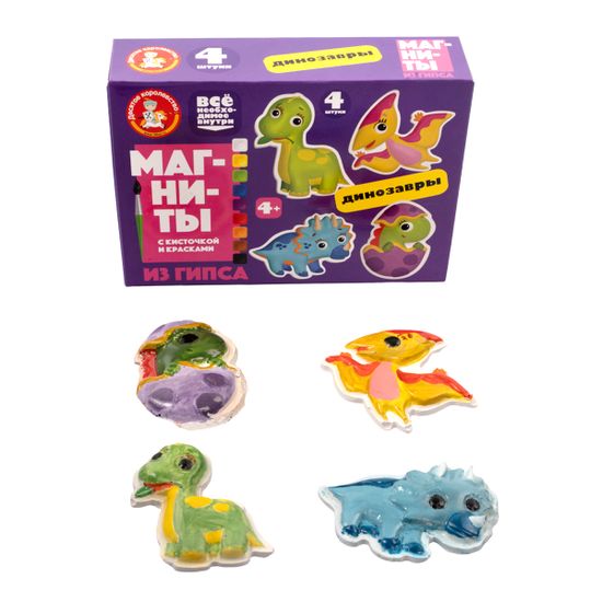 Магниты из гипса под роспись "Динозавры"