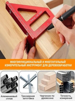 Линейка/угольник 112мм х 64мм, Угольник столярный, Алюминий