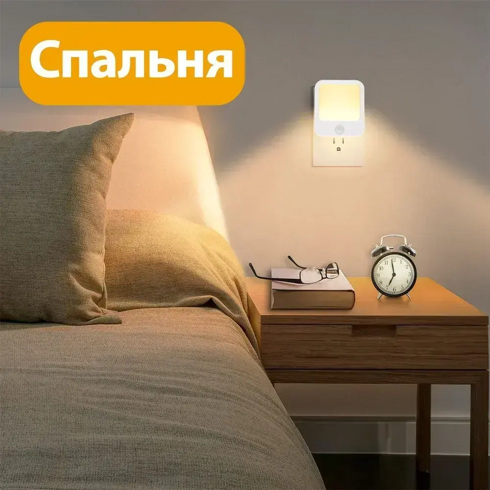 Светодиодный ночник,LED подсветка, датчик движения и освещенности, 3 режима, для кухни, прихожей, ванной,теплый свет