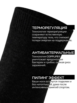 Термоноски с собачьей шерстью на зиму антибактериальные