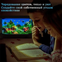 Светильник-ночник "Аквариум" с движущимися рыбками для детей и взрослых, оптимальный размер