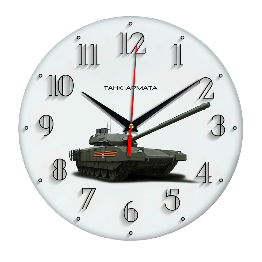 Часы настенные "Армия России 17"