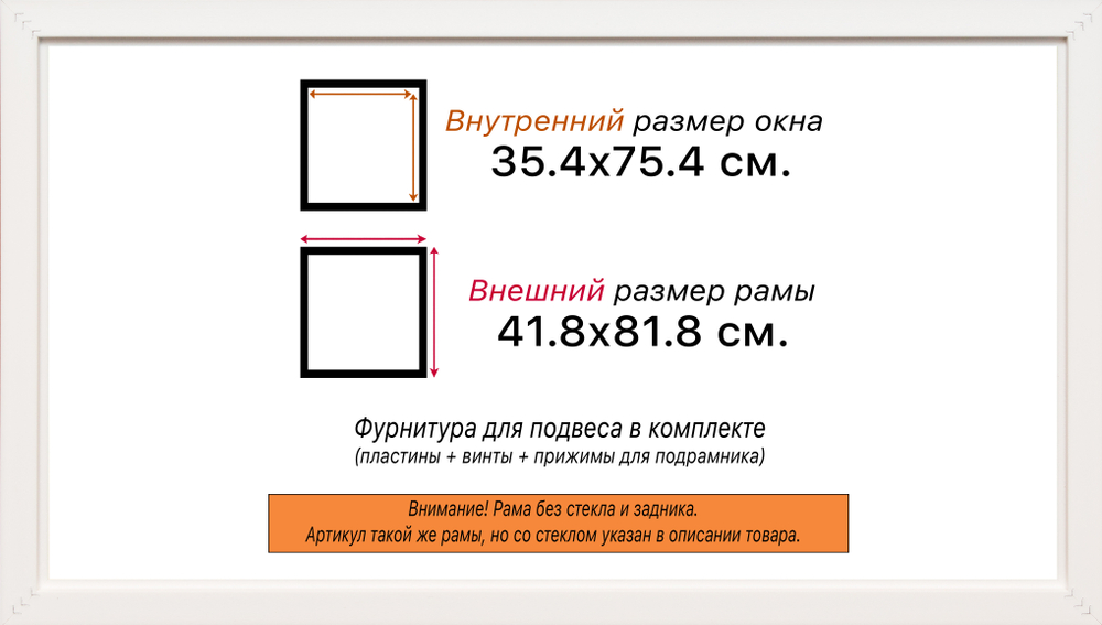 Рама 35x75 для картин и фотографий RP0570858-01