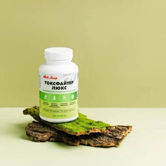 Токсфайтер Люкс