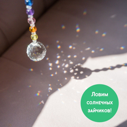 Ловец солнца Единорог, набор для создания декора