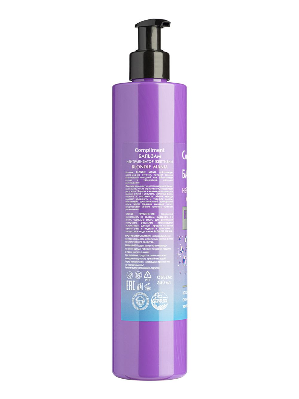 Compliment БАЛЬЗАМ НЕЙТРАЛИЗАТОР ЖЕЛТИЗНЫ BLONDIE MANIA