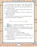 Рождество на Аляске. Инна Андреева