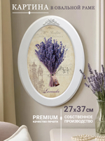 Картина на стену интерьерная на холсте 27*37 см