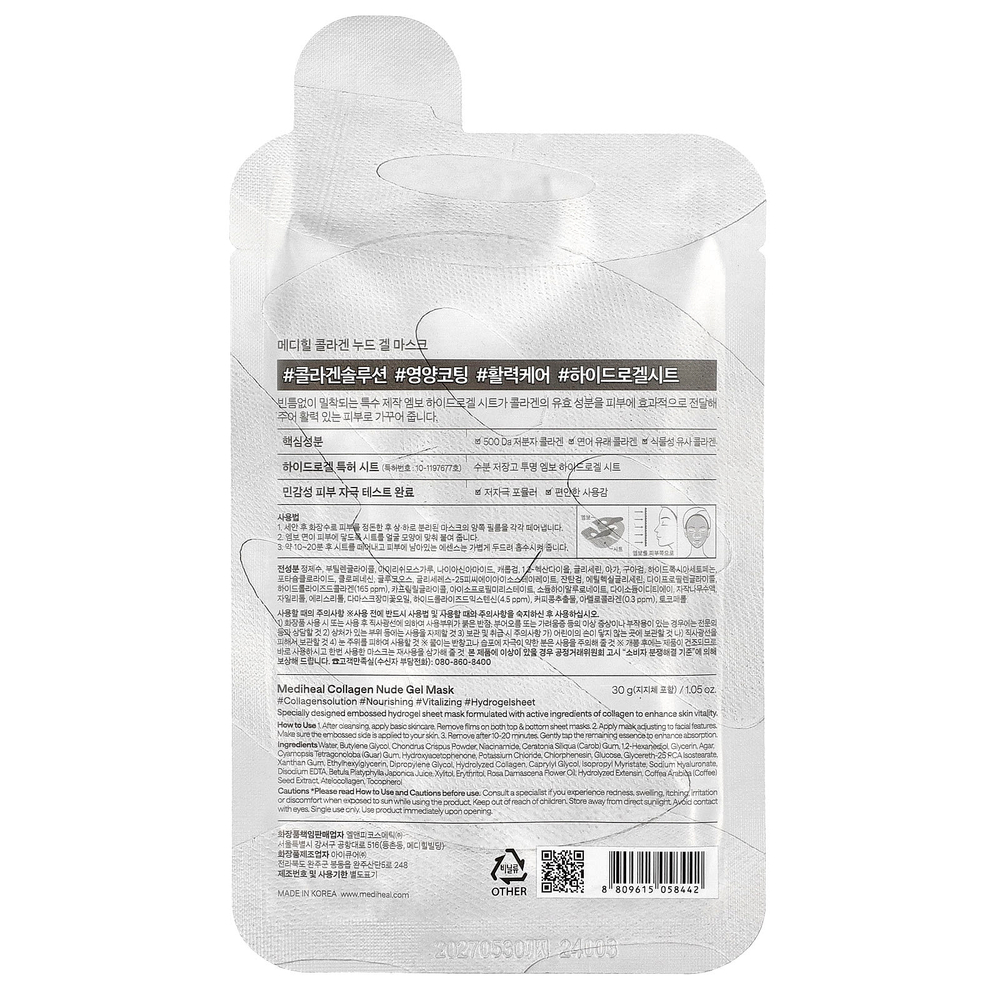 MEDIHEAL, Collagen, гель-маска телесного цвета, 1 шт., 30 г (1,05 унции)