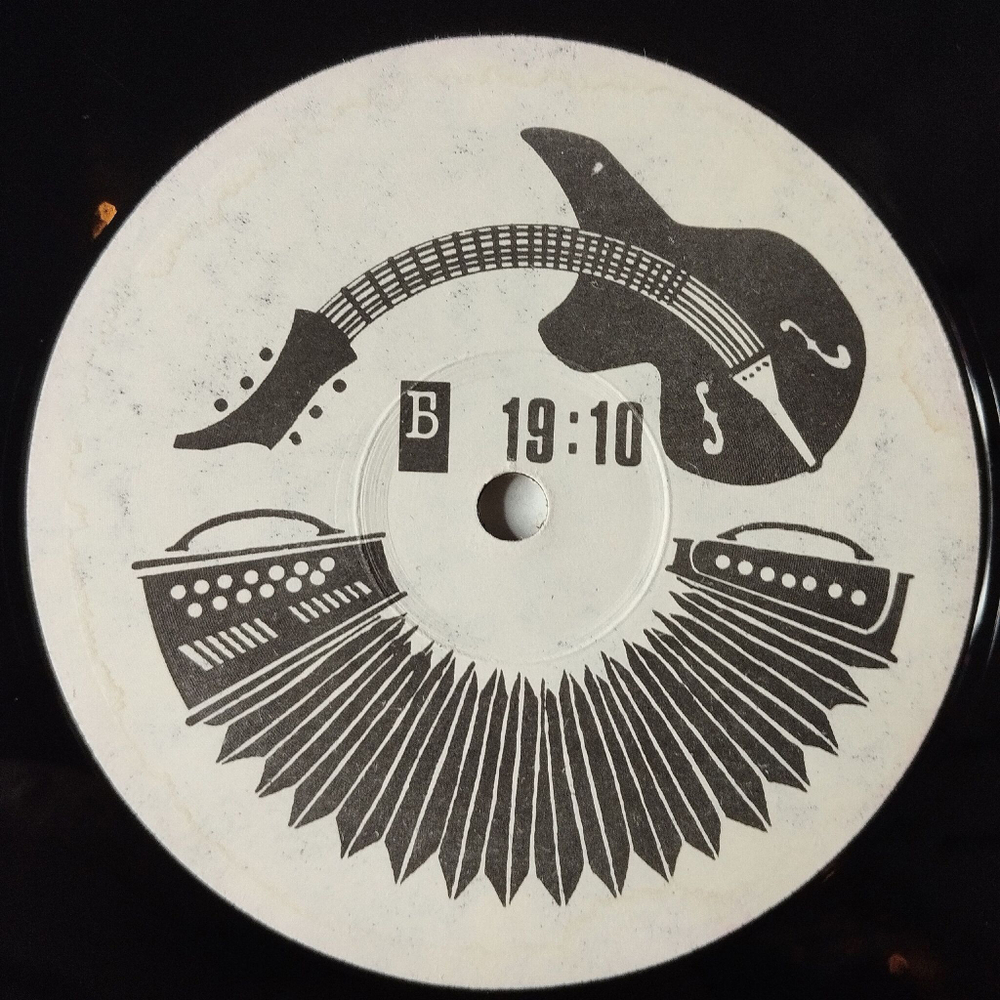 Винтажная виниловая пластинка LP Вопли Видоплясова Або Або Either Or (Россия 1993)