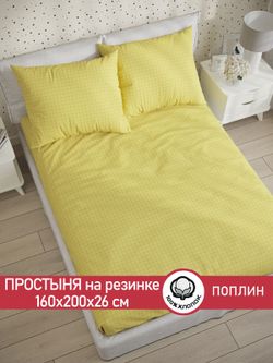 Простынь на резинке поплин Сказка "Локи (компаньон)" 160x200 см