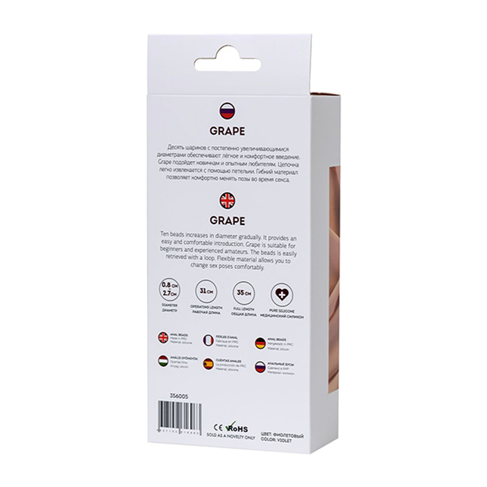 Фиолетовая силиконовая анальная цепочка 35см ToyFa ToDo Grape 356005