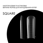 Delaro Верхние формы DELARO Square D11