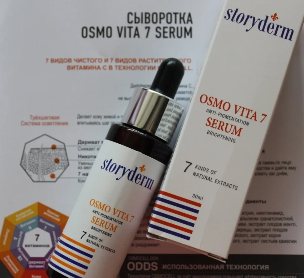 Osmovita 7 Ampoule Storyderm | 7 видов чистых растительных витаминов