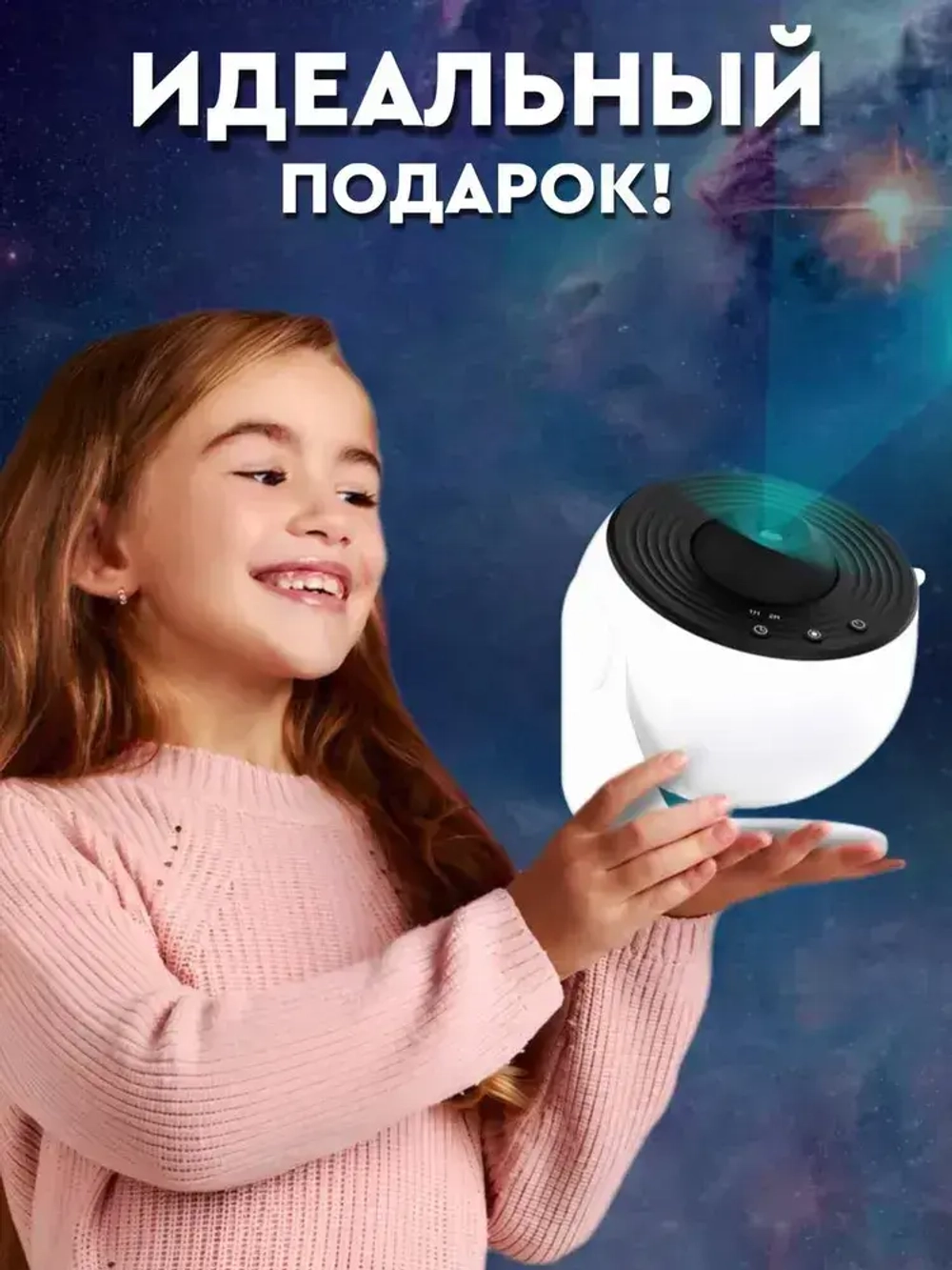 Проектор звездное небо Akademiya,13 в 1, детский ночник планетарий, светильник для детской комнаты и спальни, подарок детям с проекцией космоса, луна и солнечная система