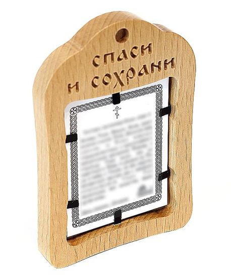 Купить икону Святитель Николай Чудотворец, архиепископ Мирликийский, в резной деревянной рамке недорого