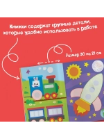 Раскраски Аппликации