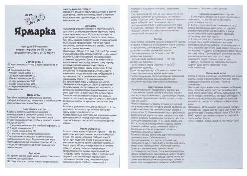 Карточная игра "Уно" КИ-5116 8+