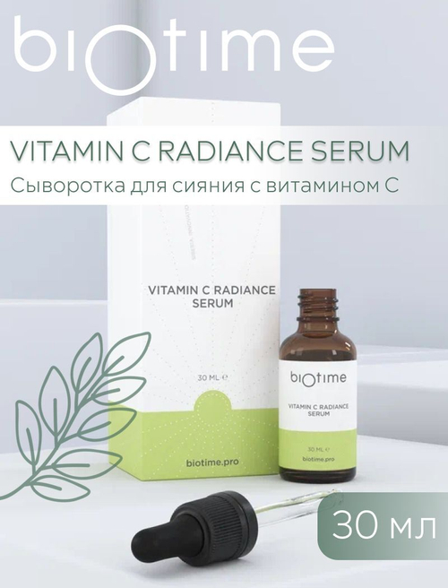 ANTI-AGE DMAE SERUM BIOTIME - АНТИВОЗРАСТНАЯ СЫВОРОТКА С ДМАЭ, 30 мл