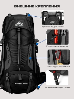 Рюкзак туристический походный 70л для путешествий