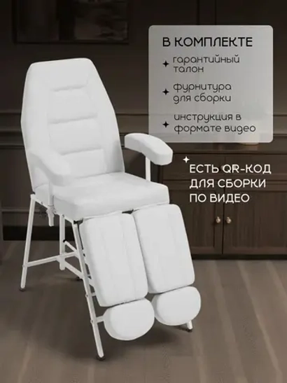 Кресло косметологическое педикюрное для тату Masscomplekt от производителя с доставкой по России курьером до адреса