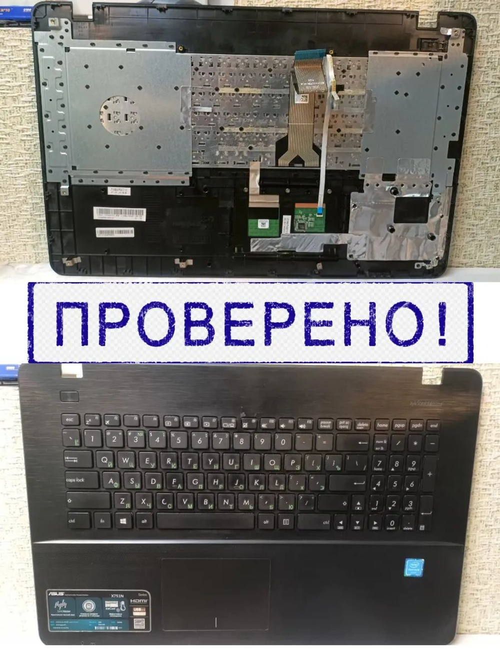 Топкейс с клаивтаруой Asus X751