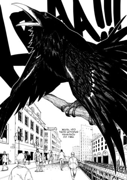 Комикс Тагар. Том 1