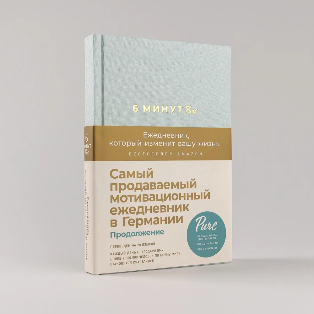 Мятный