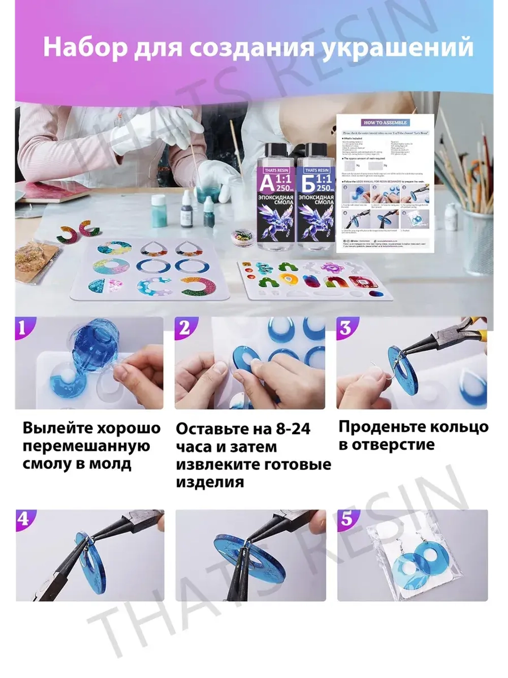 Набор для творчества с эпоксидной смолой