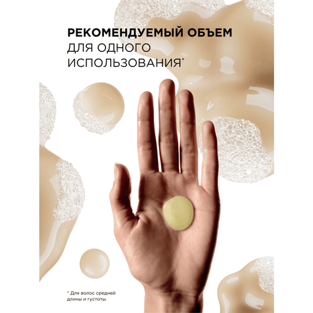 L'Oreal Professionnel Absolut Repair шампунь для восстановления поврежденных волос, 300 мл