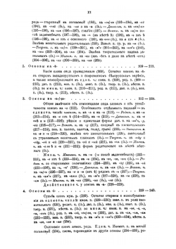 Белорусы. Том 2. Выпуск 2 | Е.Ф. Карский