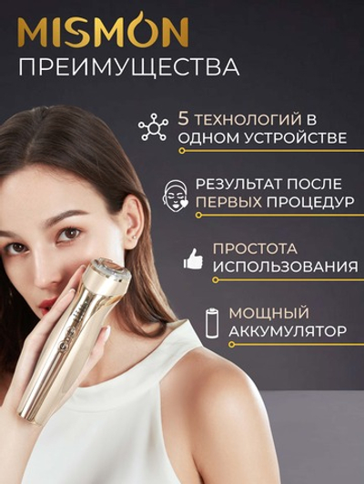Ультразвуковой RF лифтинг массажер Mismon MS-318C для лица и тела