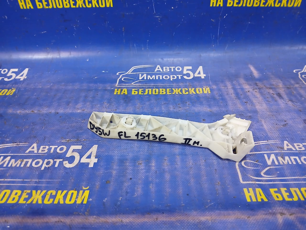 Крепление бампера переднее левое MAZDA DEMIO 2005-2007