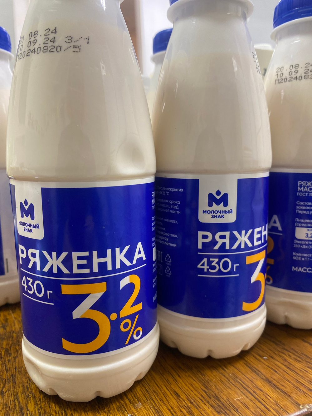 Ряженка молочный знак