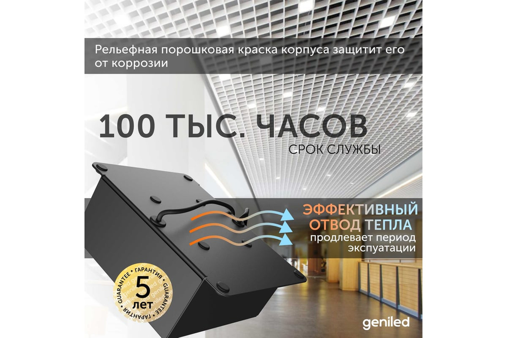 Светильник LED Geniled Griliato Tetris Basic x8шт по 5Вт для ячейки 75x75/10 40Вт 3000К Опал Черный
