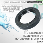 Сальник для стиральной машины 40x60x10 NQK