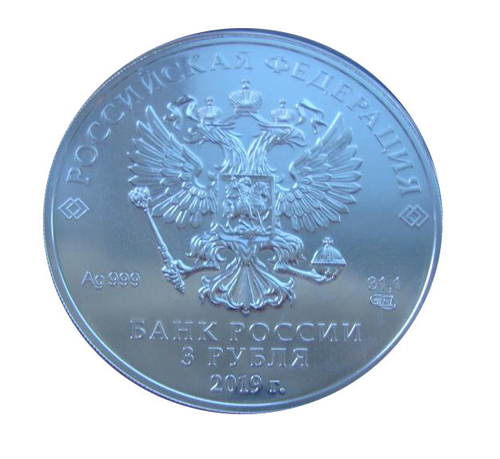 3 рубля 2019 Георгий Победоносец СПМД СЕРЕБРО
