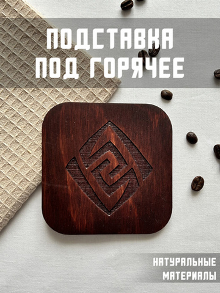 Подставка под кружку Genshin Impact Гео темная