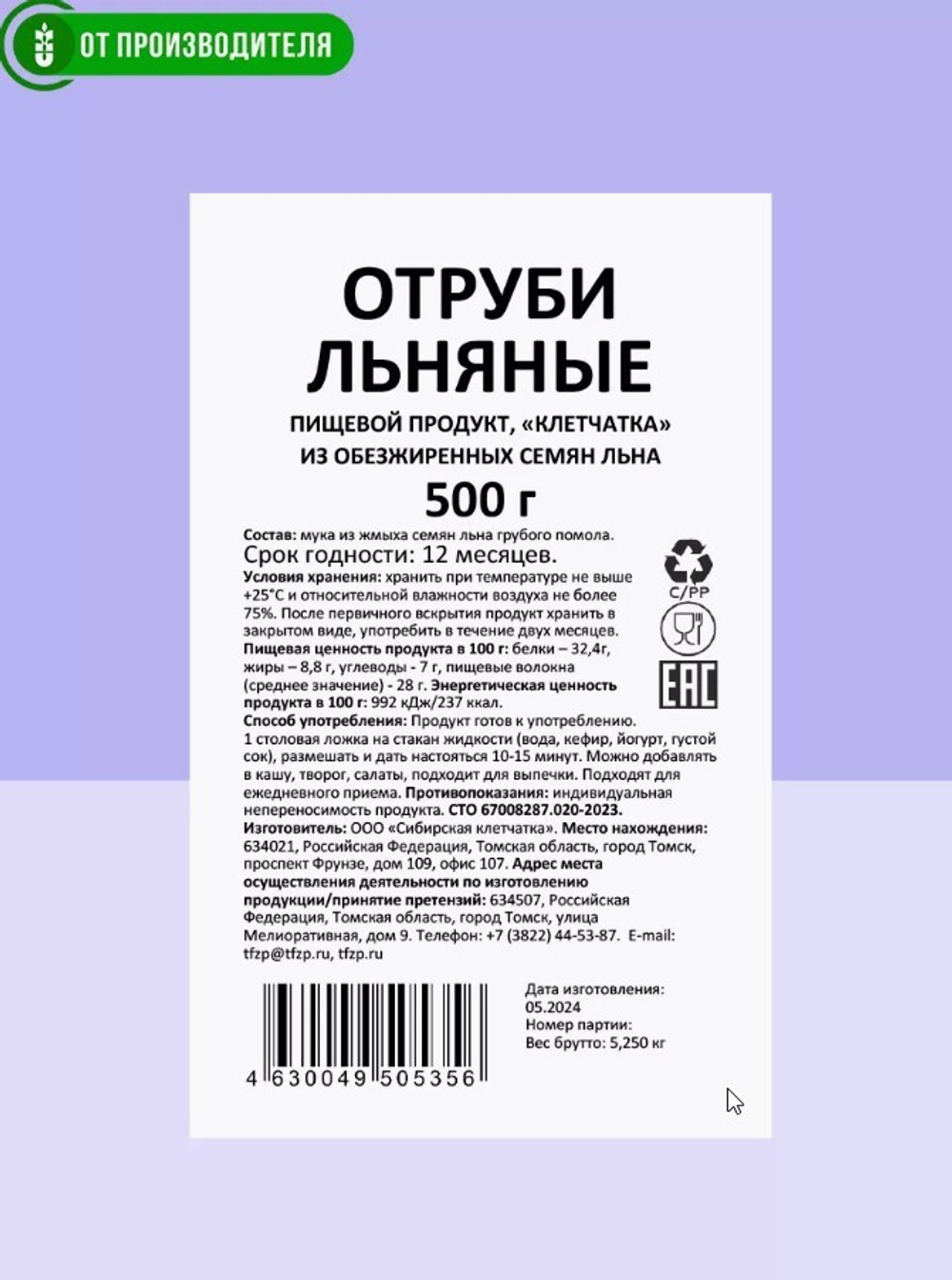 Скриншот 18.12.24_09.21.35