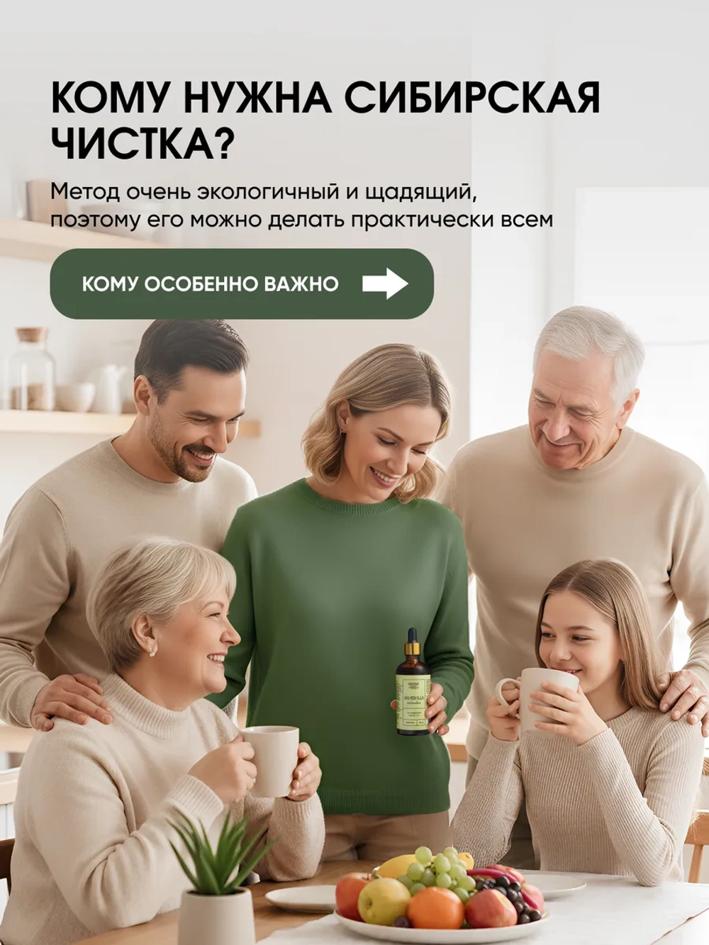 Живица кедровая 10% на тыквенном масле, с пипеткой, 100 мл