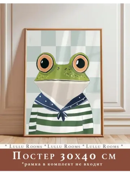 Постер электронный в детскую 30х40 см