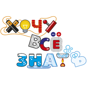 Хочу все знать. Онлайн-продукт (75 логинов)