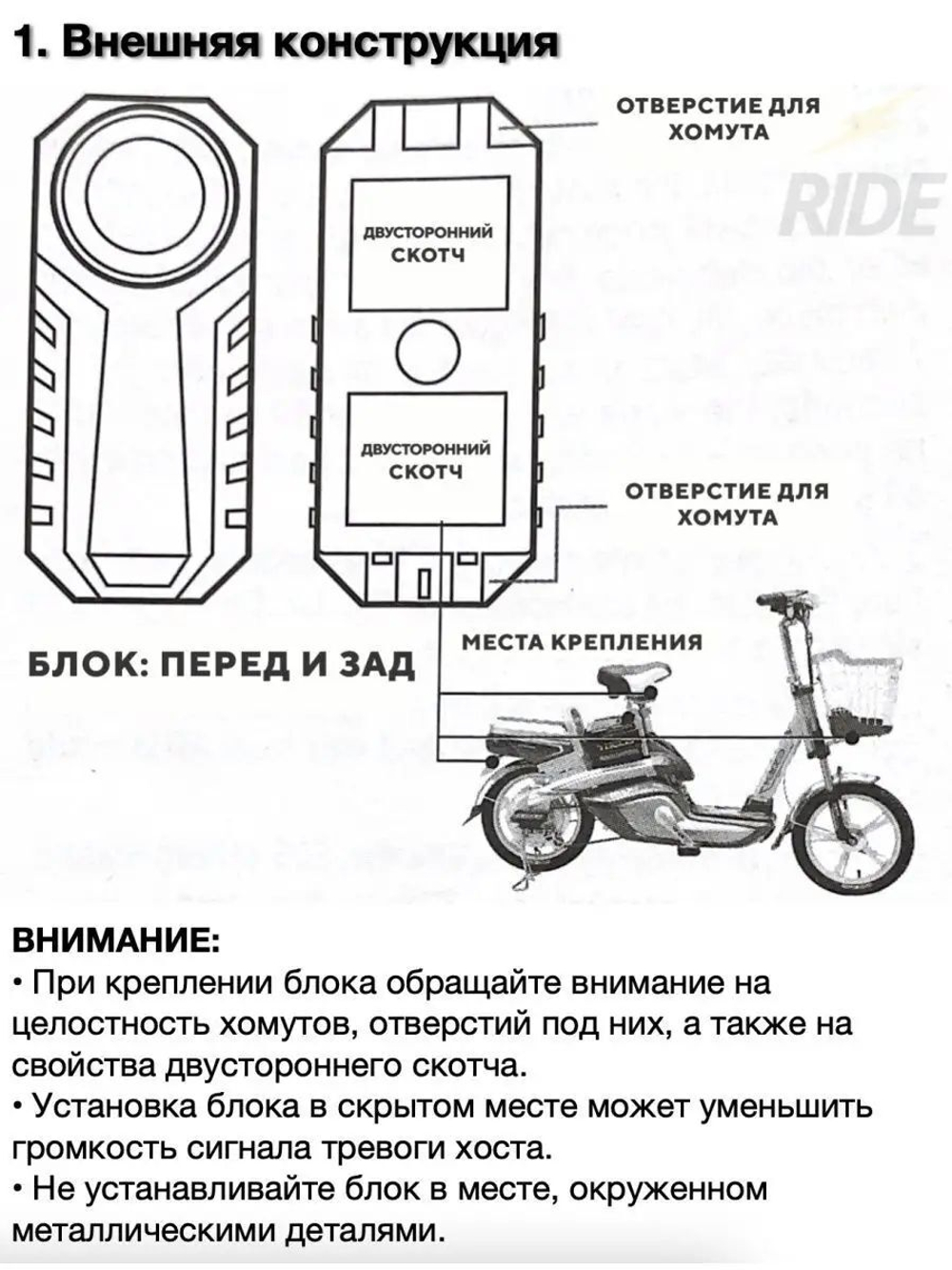 Звуковая вибрационная сигнализация для электросамоката