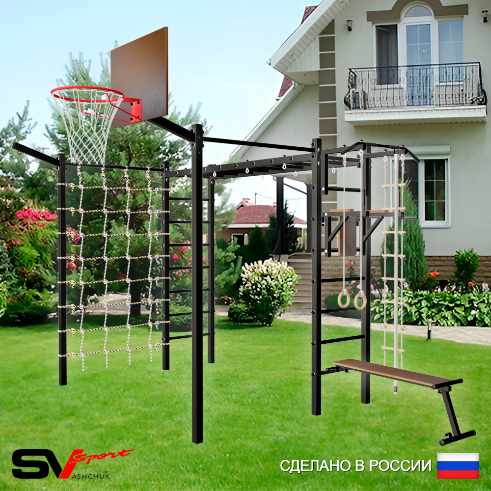 Уличная шведская стенка Sv Sport рукоход с комплектом турник прямой 2шт У5107К (Турник/Брусья/Скамья/Щит баскет/Кронш бокс/Канат/кольца/лестница/Сетка)