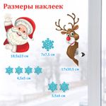 Наклейка для окон двусторонняя МНОГОРАЗОВАЯ 30*38 см "Дед Мороз и олень", ЗОЛОТАЯ СКАЗКА, 591179