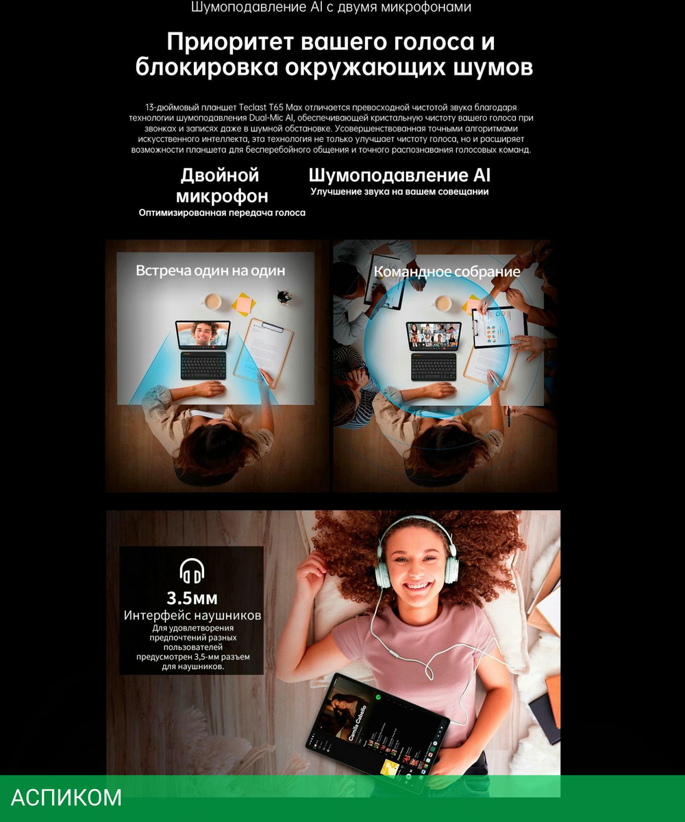 Планшет Teclast T65Max G99 8/256Gb серебристый