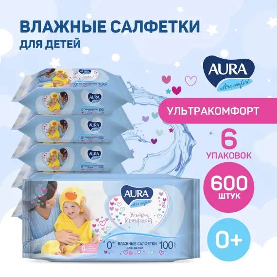 Влажные салфетки детские AURA с витамином Е и алоэ гипоаллергенные 100х6шт