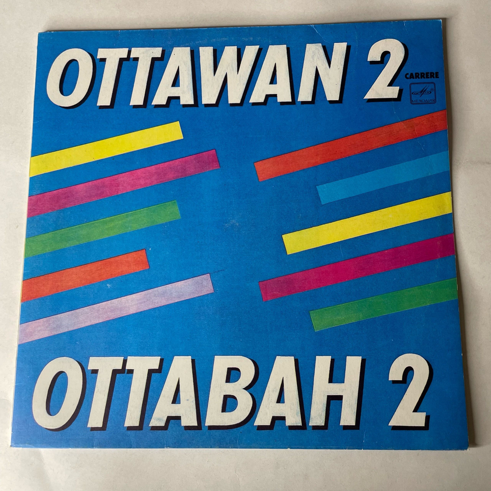 Винтажная виниловая пластинка LP Ottawan Оттаван 2 (СССР 1985) Hands Up