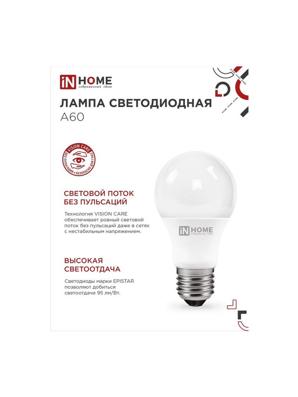 Лампа светодиодная LED-A60-VC 20Вт грушевидная 4000К нейтр. бел. E27 1900лм 230В IN HOME 4690612020303