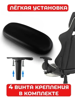 Подлокотники для офисного кресла, подлокотники для игрового кресла, 26х10 см, 2 шт.